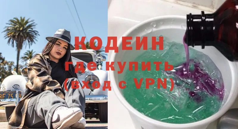 сколько стоит  Апшеронск  Кодеиновый сироп Lean Purple Drank 