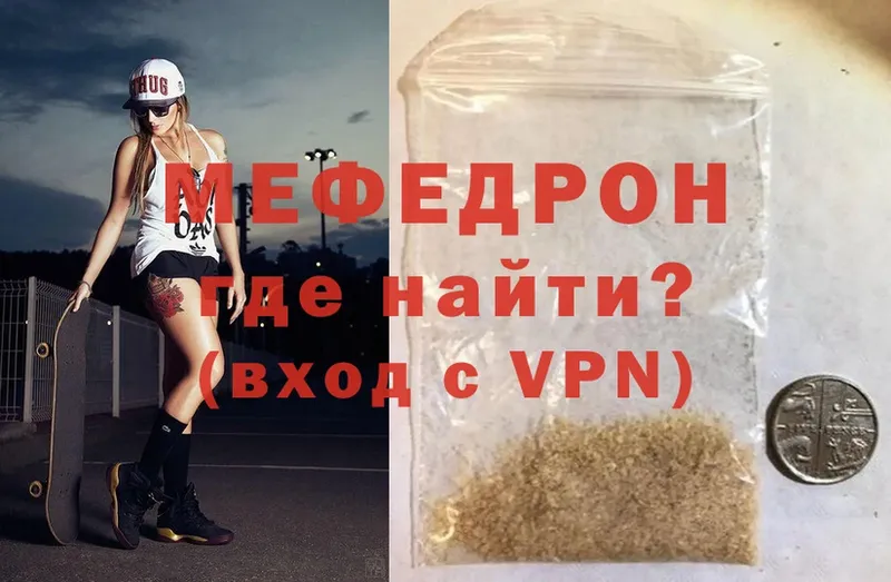 МЕФ mephedrone  Апшеронск 